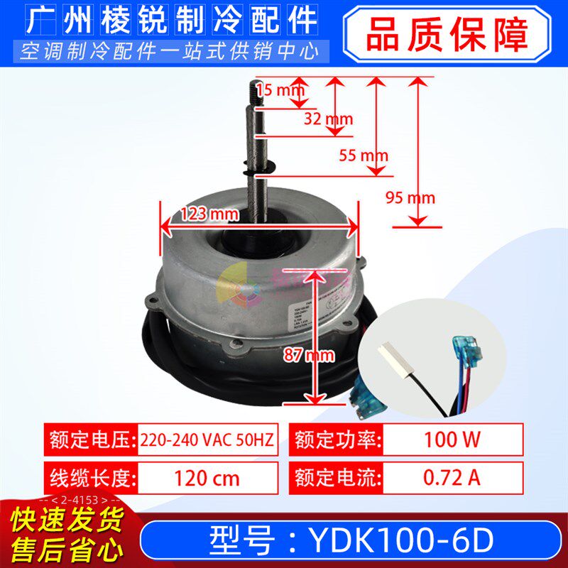 YDK100-6D适用美的空调风扇电机风机马达轴流风叶460*180扇叶全新图片