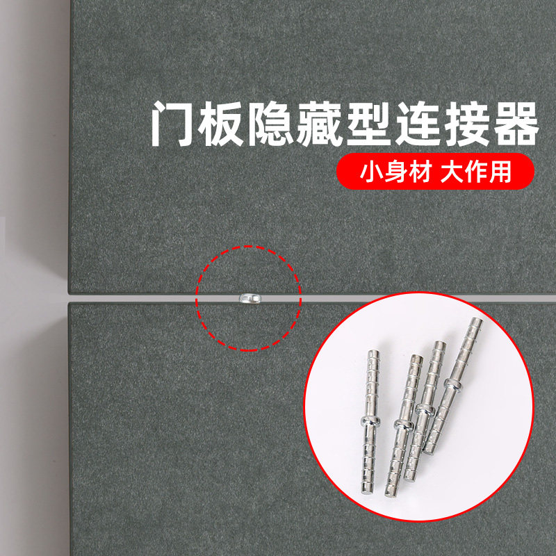 橱柜衣柜门板上下连接件隐型隐藏链接件一字型固定连接器五金件图片