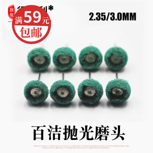 百洁布磨头金属除锈木工木雕核雕玉雕玉石琥珀抛光打磨雕刻工具