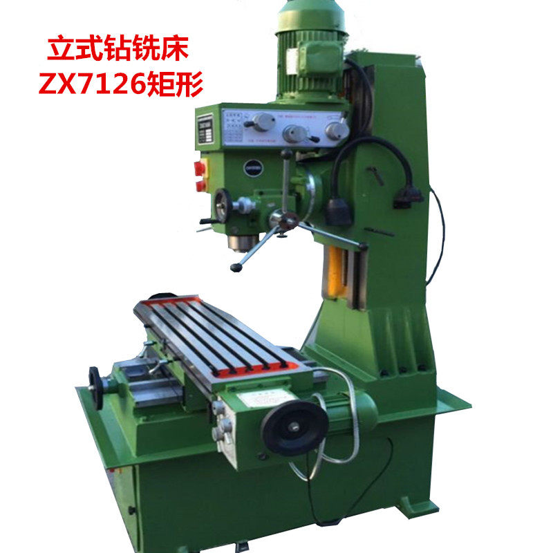 立式钻铣床多功能工业级钻铣一体床50C小型机床微型车床ZX50C