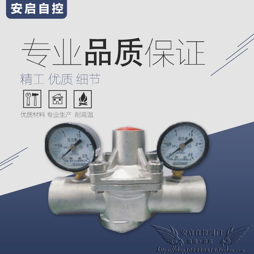 Y110X-16P空气家用自来水可调式弹簧薄膜不锈钢减压稳压阀DN15-50