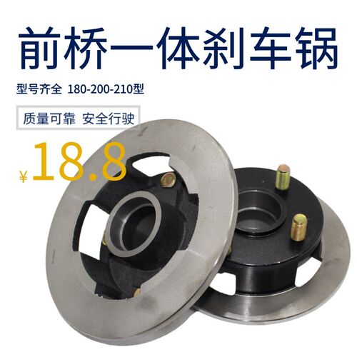 电动四轮车 三轮车一体碟刹锅老年代步车改装车碟刹盘四轮车配件