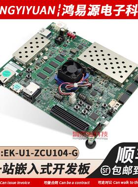 开发板评估套件EK-U1-ZCU104-G编程Xilinx Zynq赛灵思ZCU104-G-ED