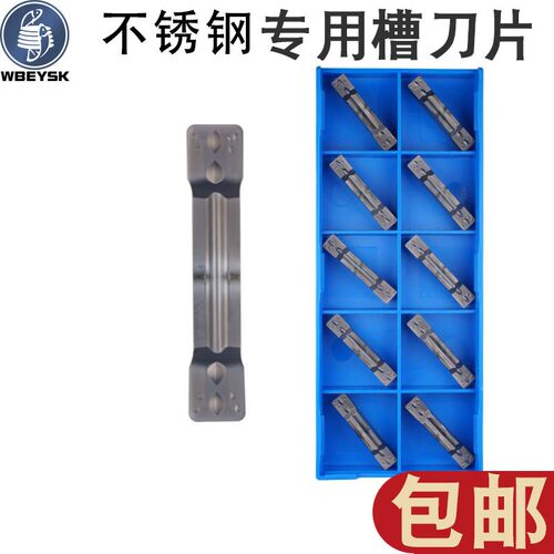 不锈钢专用槽刀片MGMN150-M/200/300/400/500 KM3325 数控切刀片
