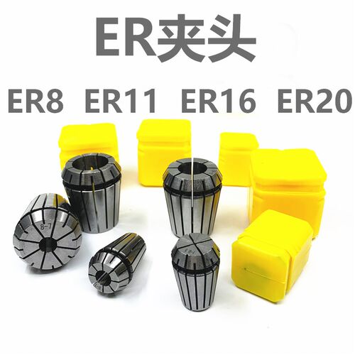 ER筒夹 ER8 ER11 ER16 ER20 弹簧夹头弹性 数控雕机夹头