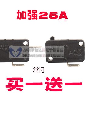 美的电饭煲配件微动开关 HK-14 10A 250VAC T125常闭轻触微动开关