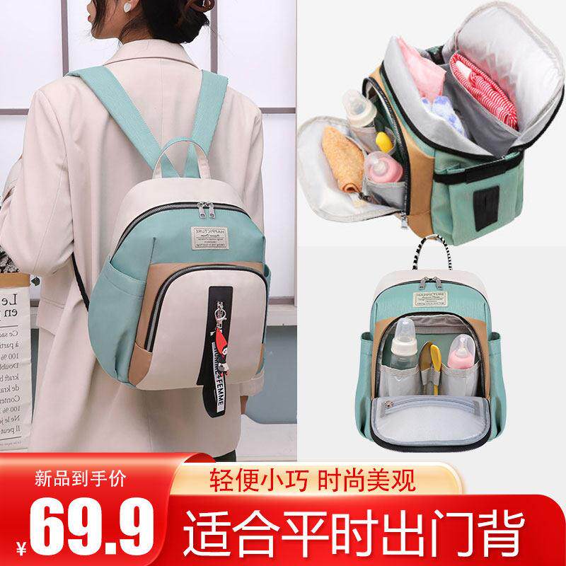 2024新妈咪包轻便小号多功能双肩揹包时尚母婴包外出大容量妈妈包