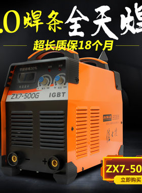 佳世捷ZX7-400 500IGBT工业逆变直流380V手工弧电焊机长焊5.0焊条