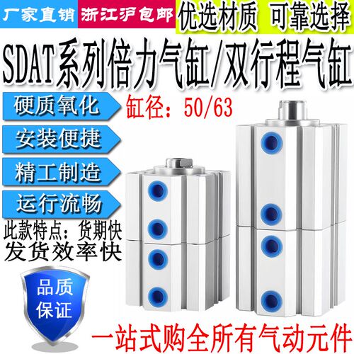 SDAT增压倍力多位置行程气缸SDAT50/63X10X20X25X30X40X45X50X75S