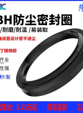 进口日本NOK防尘密封圈LBH-30/31.5/32/35/35.5/36/40/45/50/53