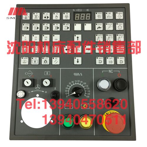 沈阳数控机床HTC2050i 操作控制面板 KB09A0/A1 数控操控面板山森