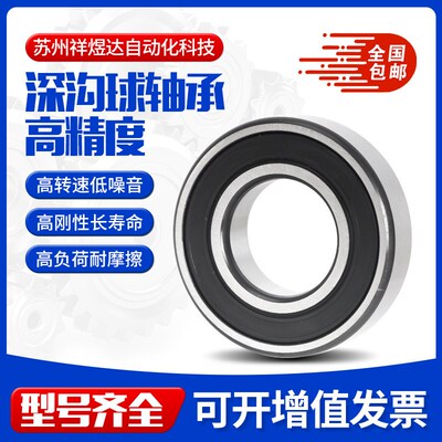 精密高速电机轴承16001RS 16002 16018 1602016026 16030-2RZ薄壁