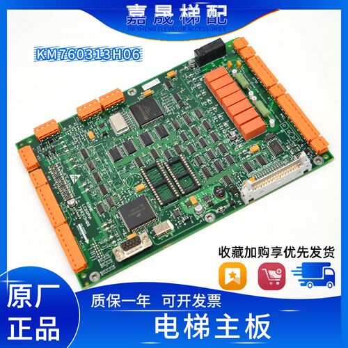 巨人通力电梯驱动板KM760310G01/LCEDRV/KM760313H06电梯配件全新