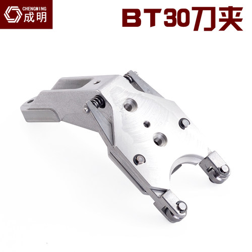 钻孔攻牙机BT30刀爪 圣杰刀库刀夹夹臂式CNC刀库铝刀架卡套伞形