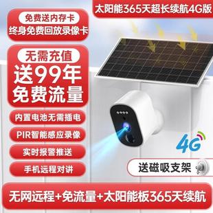 乔安太阳能摄像头4G监视器免插电无需网路手机远程无需电摄影室外