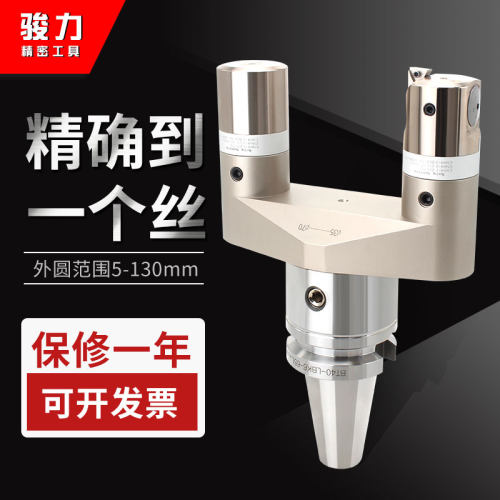 外圆精镗刀头微调组合粗刀杆铣床数控BT40可调式加工中心搪孔套装