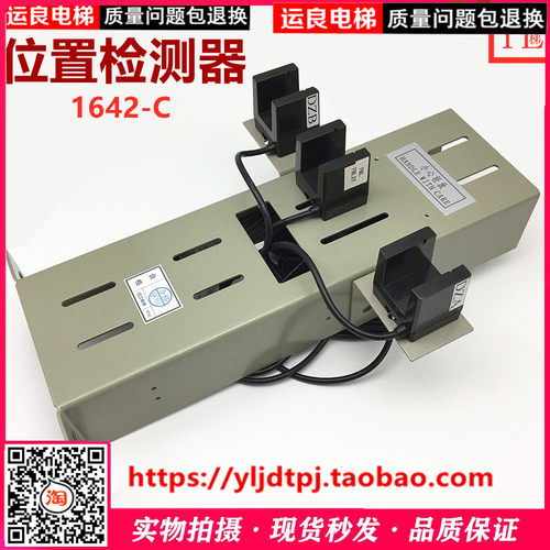 日立电梯平层感应器组件位置检测器组装GLS126*3光电平层1642-C