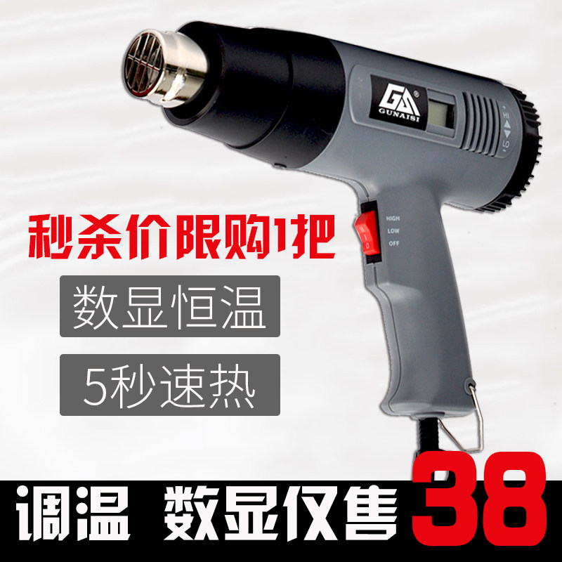 调温热风枪工业小型烤枪烘抢热缩膜吹风机塑料焊枪电烤枪贴膜工具