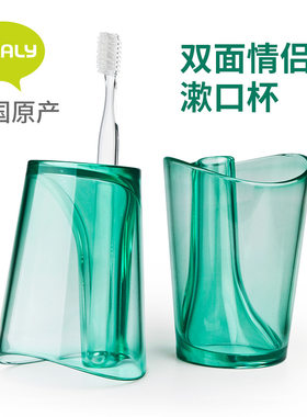 泰国进口Qualy 创意情侣漱摇杯洗漱杯塑料漱口杯牙刷架刷牙杯套装