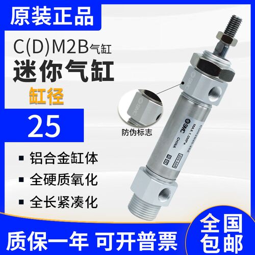 全新原装气缸CDM2B/CM2B25-25/50/75/100/125/-/300Z