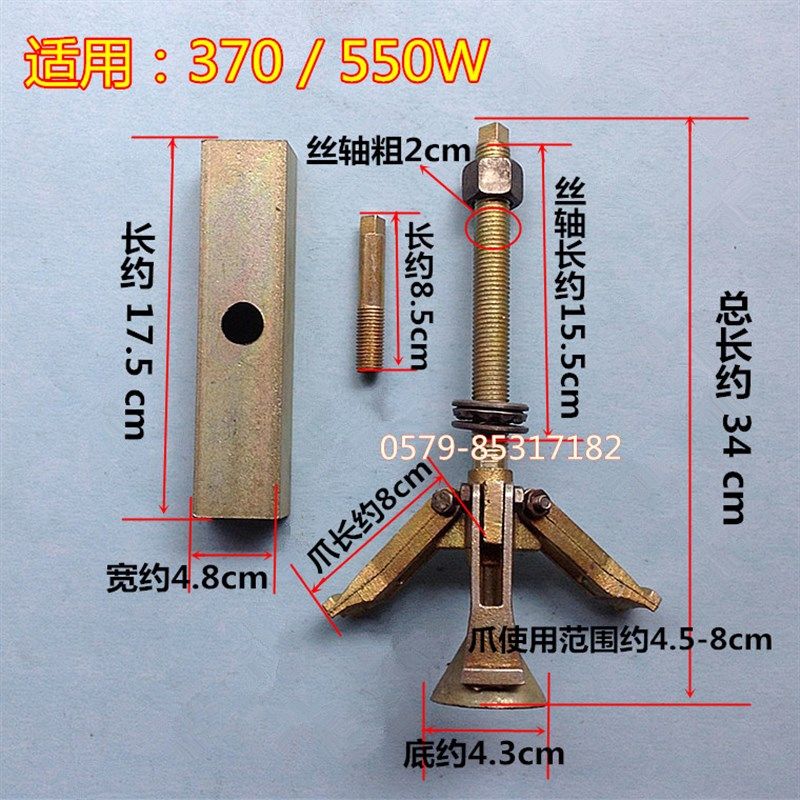 水泵定子起拔器拉马370-550-750电机水泵维修工具强力电机配件