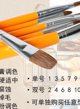 上色笔 调色毛笔 补油漆画笔 油漆修色毛笔家具维修材料 凡高画笔