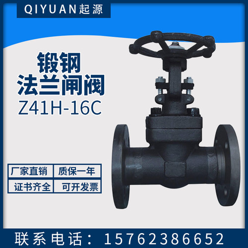 锻钢法兰闸阀Z41H-25C/40锻打截止阀耐高温高压导热油蒸汽DN40 50