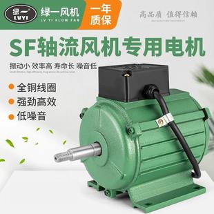 SF轴流式风机电机380V/220V强力通风机马达工业管道排烟除尘排风