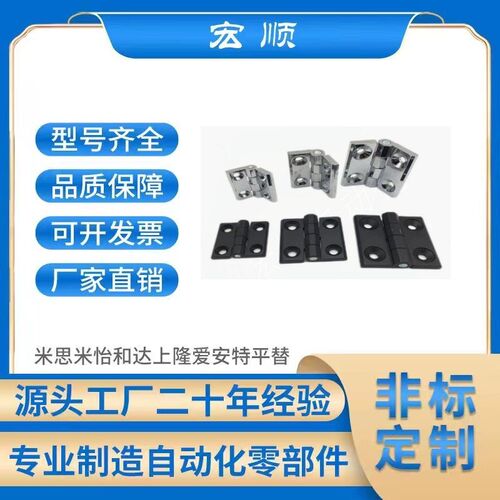 C-HHSZ40/50/60 C-HHSZD C-HHSZB 锌合金蝶形铰链 不锈钢门框合页