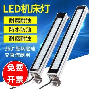 金属LED机床工作灯防水防油烟防爆荧光数控照明车床220V三防灯24v