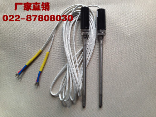 WZP-187手柄式传感器  温度传感器 K E CU50 PT100 手柄热电偶