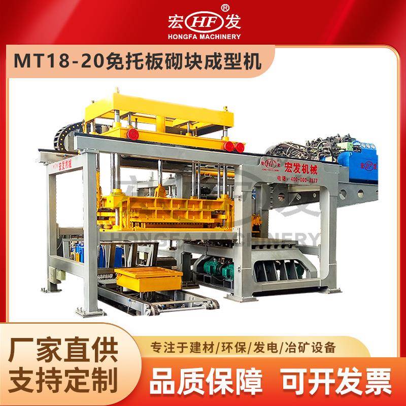 广西混凝土砌块成型机MT12-20型免托板水泥砖机全自动砖机