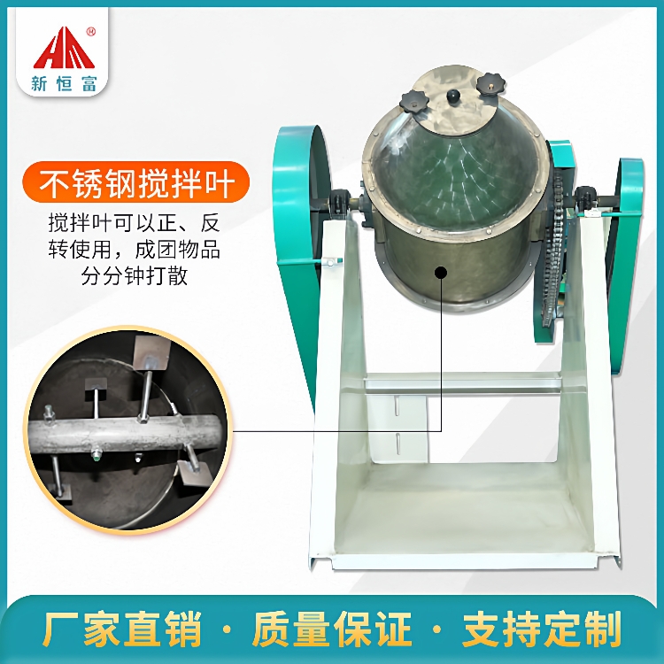 恒富机械转鼓式混合设备饲料食品添加剂混合机不锈钢粉末混合机