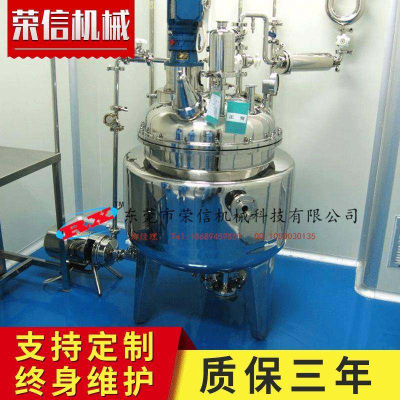 供应不锈钢电加热反应釜加热冷凝回流收集罐抽真空反应釜,清洗/食品/商业设备,其他食品加工设备,淘宝优惠券,粉丝福利购,淘宝优惠卷