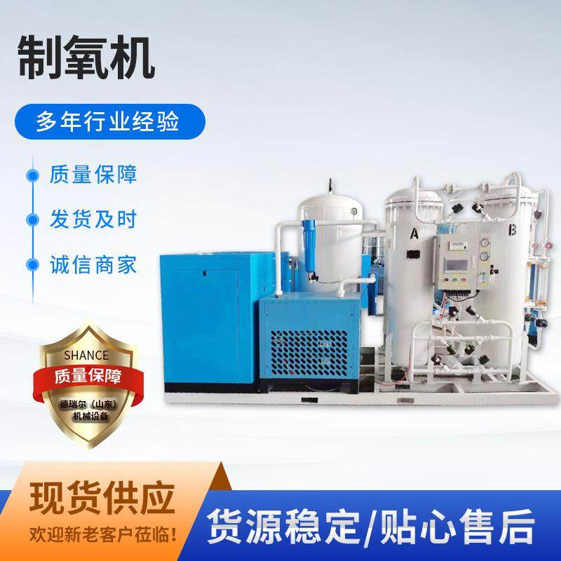 济南高效率制氧设备水产养殖粉末冶金变压吸附分离式制氧机,机械设备,空分设备,淘宝优惠券,粉丝福利购,淘宝优惠卷