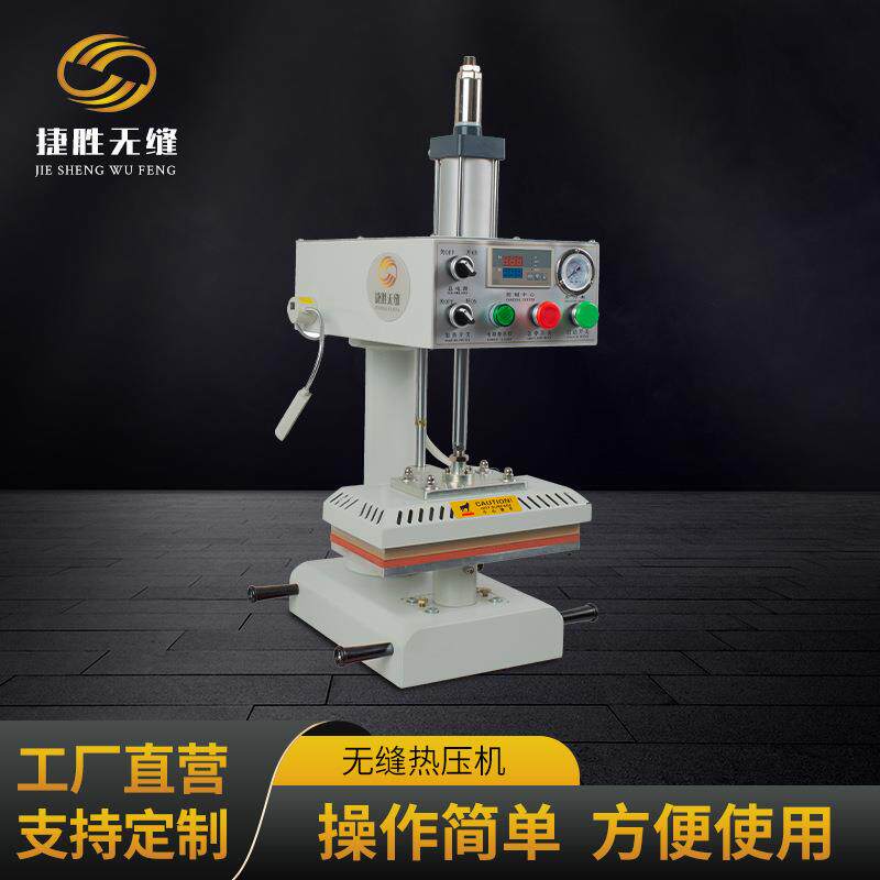 无缝热压机电动热压机无纺布热压机平面热压机贴面热压机厂家直供