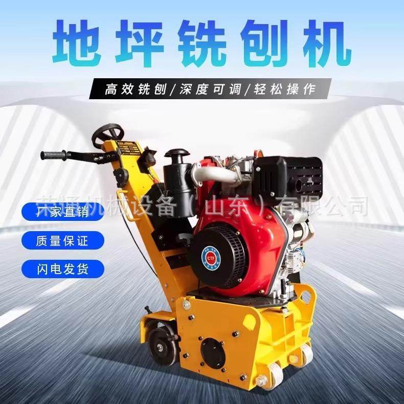 混凝土路面铣刨机水泥沥青路面翻新拉毛机柴油汽油电动手推凿毛机,搬运/仓储/物流设备,其他起重搬运设备,淘宝优惠券,粉丝福利购,淘宝优惠卷