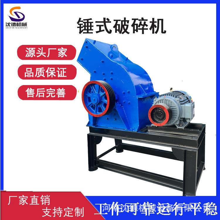 小型锤式破碎机混凝土矿用锤破机设备移动河卵石制砂机出口品质