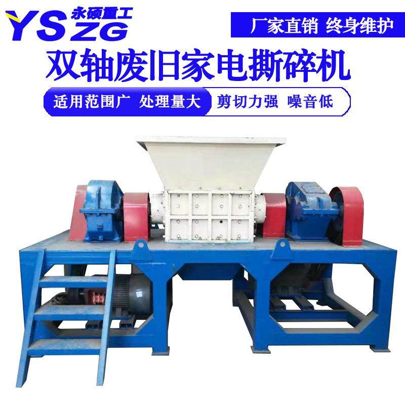 600型塑料撕碎机家电外壳双轴粉碎机塑料薄膜橡胶制品破碎机,机械设备,破碎机,淘宝优惠券,粉丝福利购,淘宝优惠卷