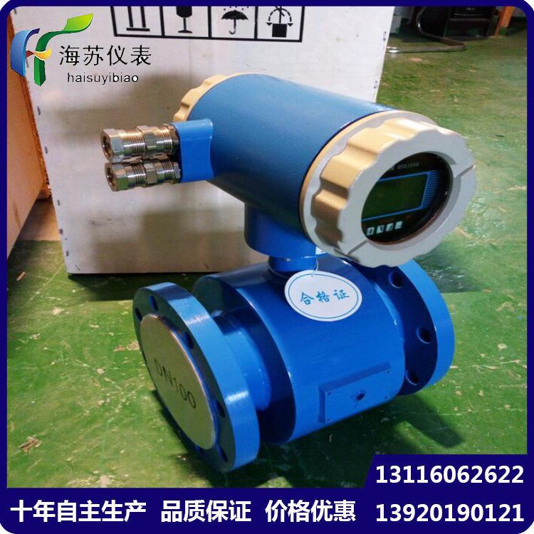 长期供应污水电磁流量计耐腐蚀电磁流量计电磁流量计加工
