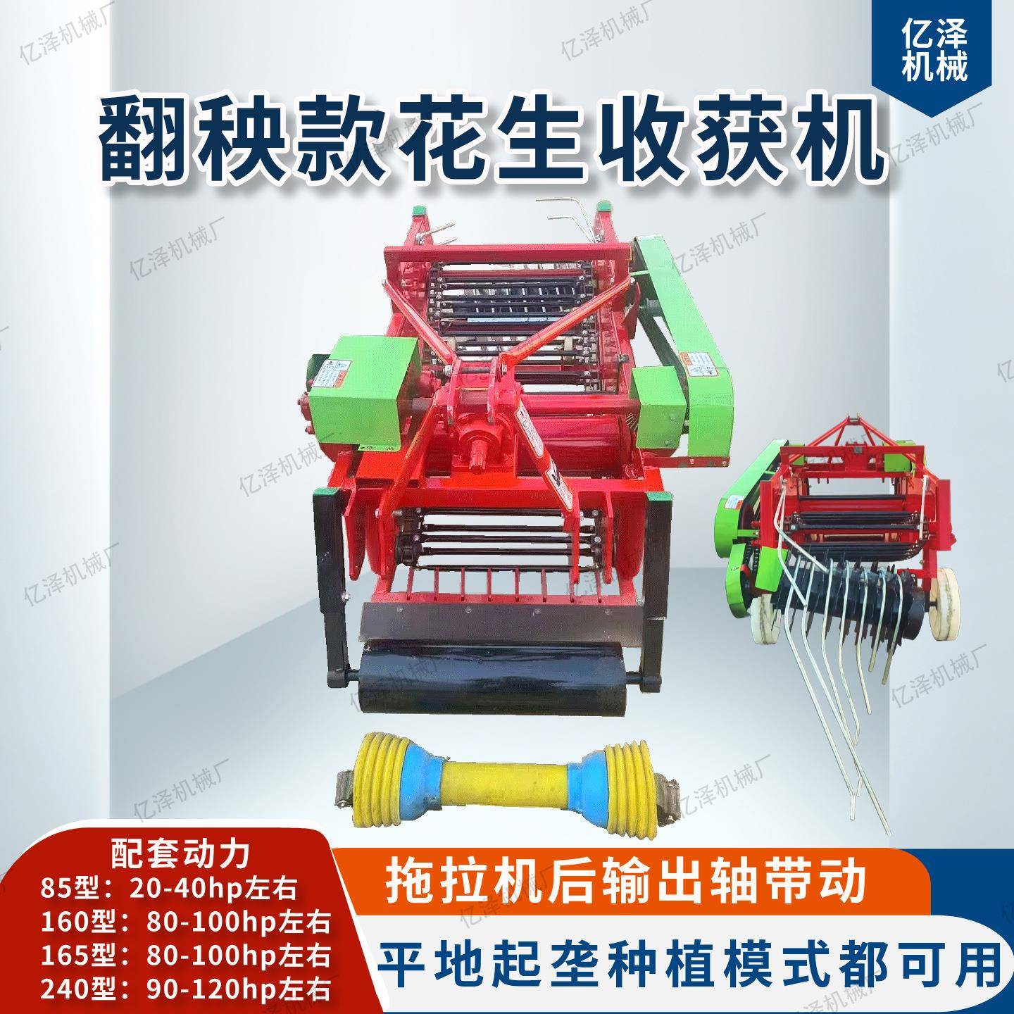 家用翻秧式花生收获机单双杠拖拉机配套振动筛拔花生机85型/160型