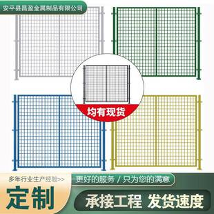 仓库车间隔离网铁丝网隔断护栏工厂围栏户外移动公路防护网栅栏