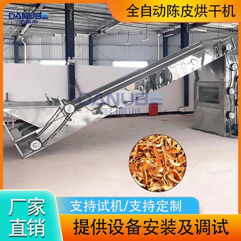 全自动陈皮烘干机连续式橘皮贵老红皮干燥机大型黄橘皮烘干设备