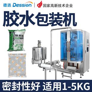 装袋胶水灌装机全自动转子泵糯米胶分装机工业胶粘稠液体包装机