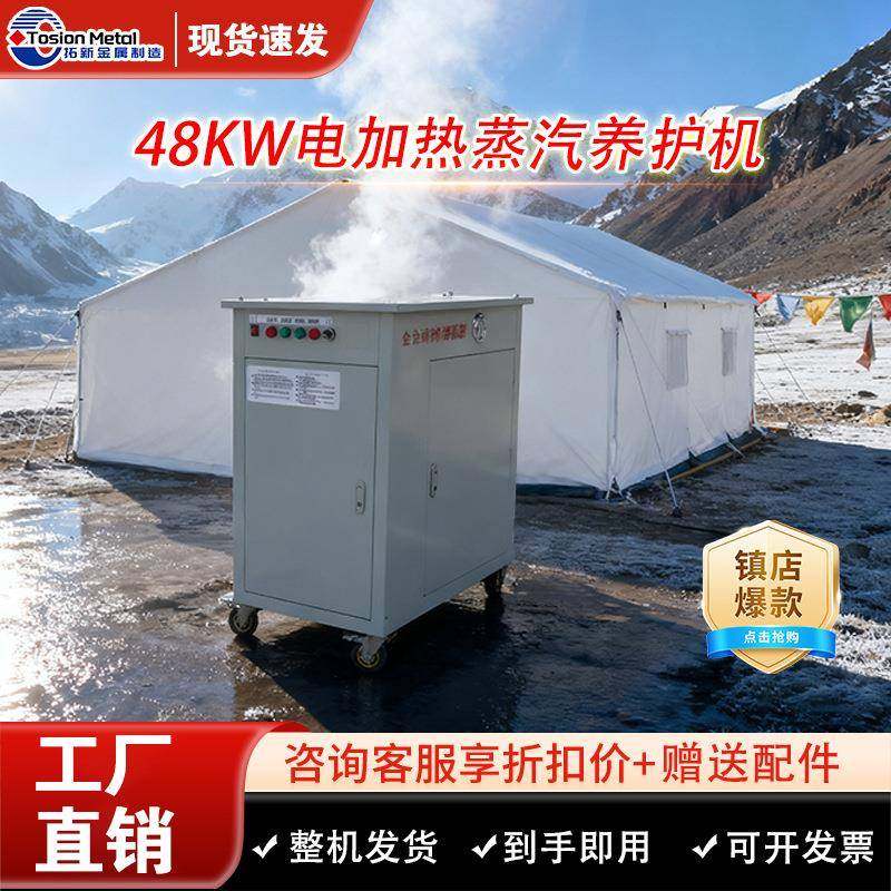 建筑混凝土柴油养护机48kw全自动电加热蒸汽发生器公路蒸汽机功率,搬运/仓储/物流设备,其他起重搬运设备,淘宝优惠券,粉丝福利购,淘宝优惠卷