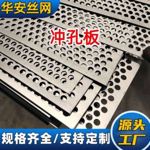 直销镀锌冲孔板电工实训网孔板减压通风降噪丝网冲孔网铝板装饰网