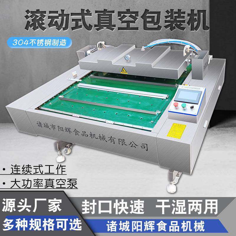 豆干真空包装机滚动式真空包装机设备海鲜牛肉真空封口机,清洗/食品/商业设备,其他食品加工设备,淘宝优惠券,粉丝福利购,淘宝优惠卷