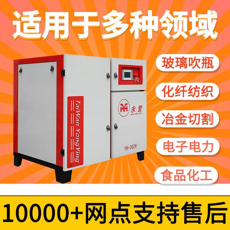 永磁变频螺杆式空压机7.5/11/15/22/7kw6立方0.8Mpa空压机厂家