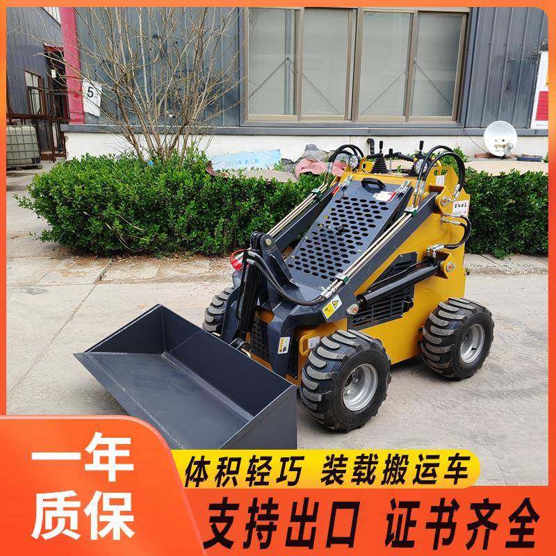 小型滑移装载机外贸出口双杠动力微型铲车多功能建筑农用装载车,五金/工具,装载机,淘宝优惠券,粉丝福利购,淘宝优惠卷