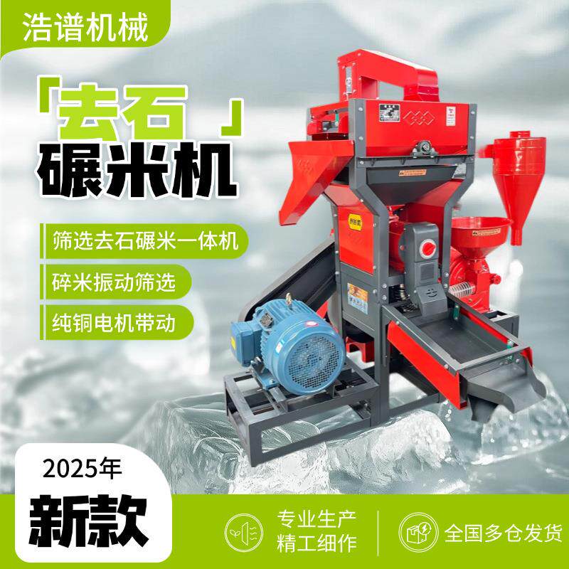 商用500kg水稻筛选去石碾米机柴电两用稻谷打米机米坊加工磨米
